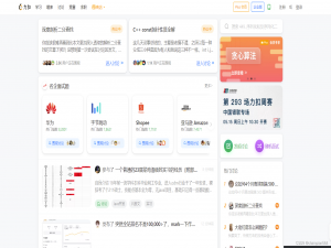 程序员学习网站/计算机专业/自学/速成【强力推荐】