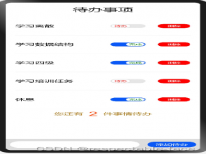 Harmony 记事本增添删除样式