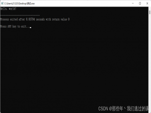 c++超详细基础教程（快速入门）