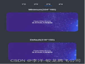 OpenHarmony 3.2 Release特性更新简析
