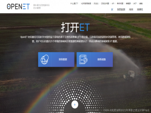 OpenET ——开放的可视化美国蒸散发平台