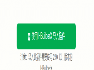 nui-app vue.js项目实战---微信小程序