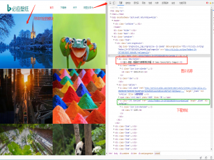 Pytrch爬虫实战学习笔记_5 爬取某应图片壁纸