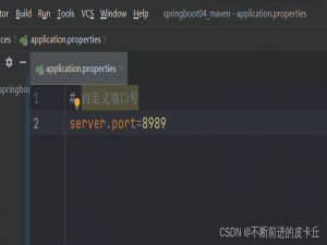 Spring Boot配置文件和yaml语法