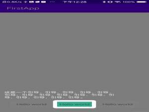 Android实现引导效果