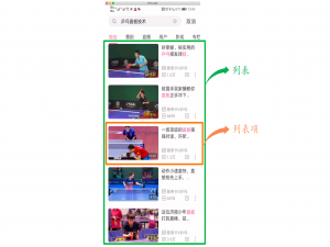 【HarmonyOS应用开发】列表组件ListContainer