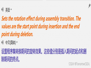 OpenHarmony中ArkUI开发框架之eTS实现组件的旋转效果