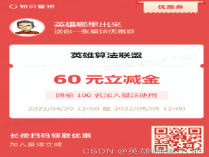 英雄算法联盟 | 31天让你的算法与众不同