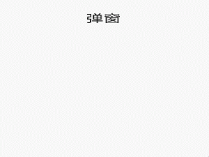 HarmonyOS应用开发：UI界面-弹窗prompt