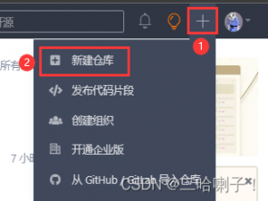 如何把项目上传到Gitee