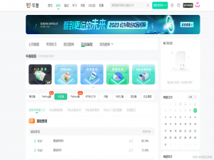 【牛客刷题--SQL篇】多表查询组合查询SQL25 查找山东大学或者性别为男生的信息