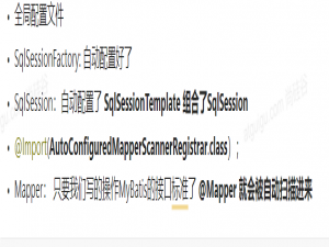 springboot整合mybatis(配置模式+注解模式)
