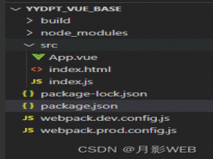 三分钟快速搭建Vue3+webpack项目