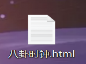 时钟转盘html源代码