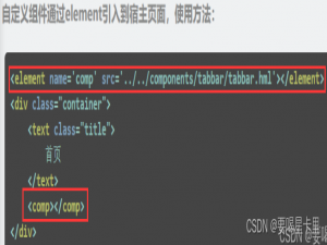 Harmony Os学习笔记05