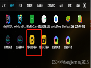 Android模拟器 7.1 （64） 以上版本安装xposed框架