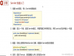 Servlet