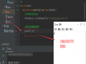 字节打印流:PrintStream