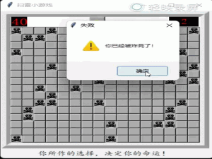 用python写扫雷（python 的GUI编程学习）