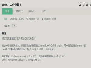 牛客 BM17 二分查找-I 题解 (C++)