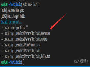 CMake 常用总结一：CMake 单个文件目录