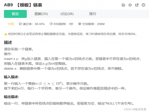 【算法入门&链表】【模板】链表|反转链表|合并排序链表|删除链表的节点