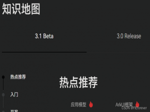 鸿蒙开发HarmonyOS3.1 API8-》API9​