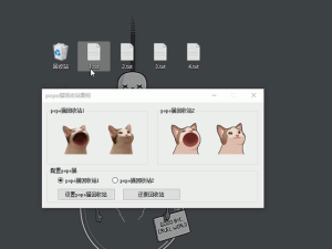 [c#]一键设置popo猫回收站工具含源码