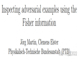 Fisher信息量在对抗样本中的应用