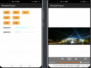HarmonyOS应用开发－DiseributedVideoCodelab跨设备视频迁移