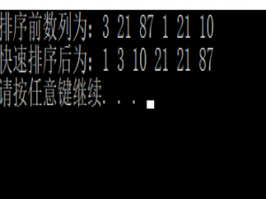 本科课程【数据结构与算法】实验7 - 快速排序、折半查找