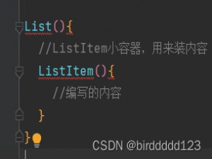 梅科尔工作室-寒假培训-鸿蒙第三课-list组件，父子组件和渲染