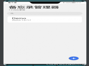 『牛角书』鸿蒙简易备忘录