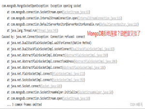 一次线上事故，我顿悟了MongoDB的精髓