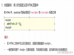 JavaScript学习总结