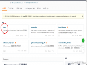 开源趣事~ 记给 OpenHarmony 提 PR 的那些事