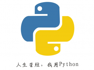 python——函数