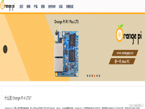香橙派上手记录（orangepi pc）