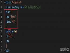 Vue数据代理的原理----Object.defineProperty()