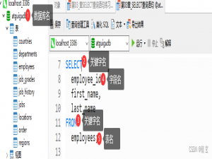 MySQL基础篇SELECT语句总结