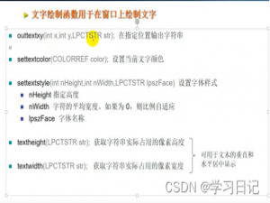 Easyx图形库简单使用