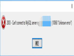 【云服务器配置安全组】- 关于mysql配置远程访问权限之后Navicat仍然不能远程连接的问题