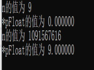 浮点型在内存中的存储