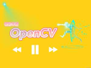 Canny边缘检测原理以及使用OpenCV进行代码实现