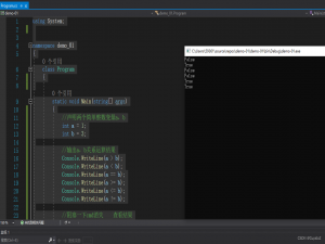 C#关系运算