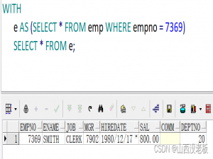 Oracle中WITH AS的用法（面试常问）