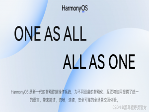 前端工程师《HarmonyOS应用开发》