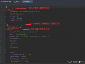 HCIA-HarmonyOS Application Developer——题目集2