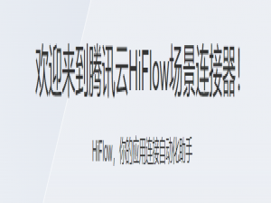 健康打卡每日提醒累了？那就让自动化帮你---HiFlow，应用连接自动化助手