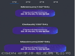 OpenHarmony应用模型的构成要素分析